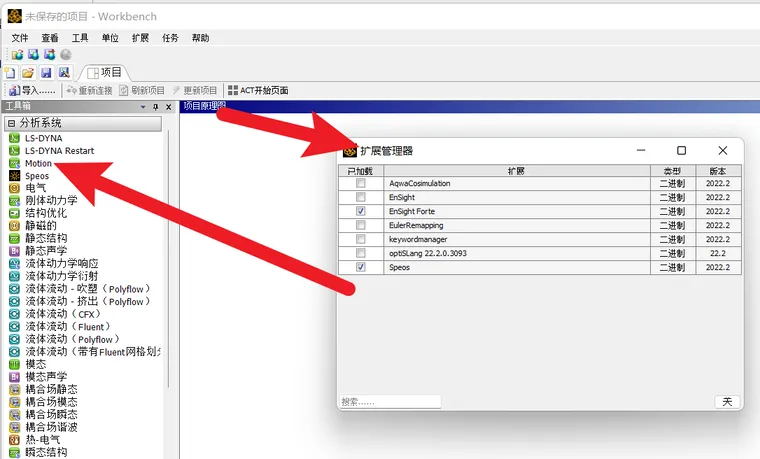 ansys中如何修改单位